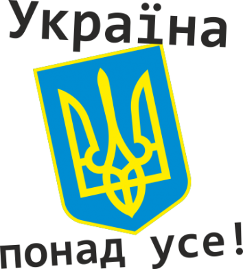 Нацизм на украине карикатура. Понад усе перевод. Понад усе перевод. Понад усе перевод. Понад усе.