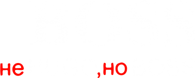  Ƴ   V-   Hugo,  Boss