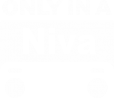  Ƴ  Only Niva