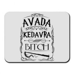     Avada Kedavra Bitch