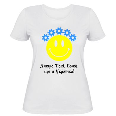 Жіноча футболка Дякую Тобі,Боже,що я Українка