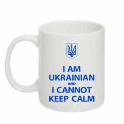   320ml I AM UKRAINIAN and I CANNOT KEEP CALM