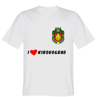 Футболка I love Kirovograd