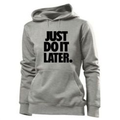    Just Do It Later