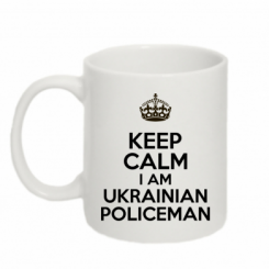  320ml Keep Calm i am ukrainian policeman