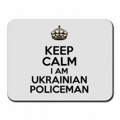    Keep Calm i am ukrainian policeman