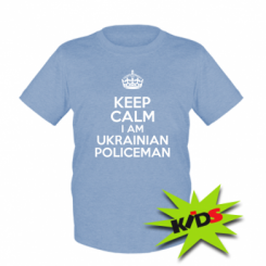   Keep Calm i am ukrainian policeman
