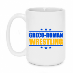   420ml Greco-Roman Wrestling