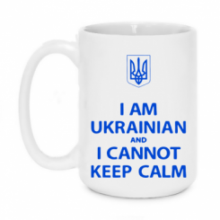   420ml I AM UKRAINIAN and I CANNOT KEEP CALM