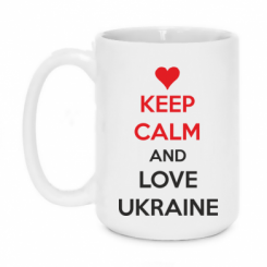   420ml KEEP CALM and LOVE UKRAINE