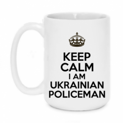  420ml Keep Calm i am ukrainian policeman