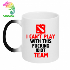  - I can't play with this fucking idiot team Dota