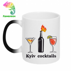  - Kyiv Coctails