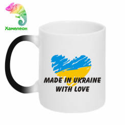  - Made in Ukraine with Love