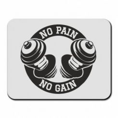     No pain no gain 