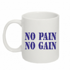   320ml No pain no gain logo