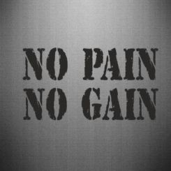   No pain no gain logo