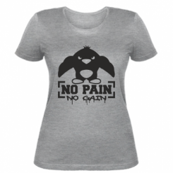    No pain no gain 