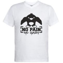     V-  No pain no gain 