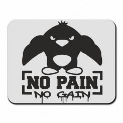     No pain no gain 