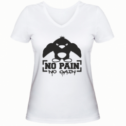     V-  No pain no gain 