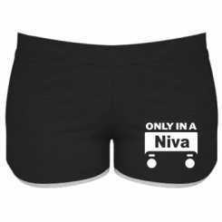  Ƴ  Only Niva