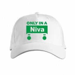   Only Niva