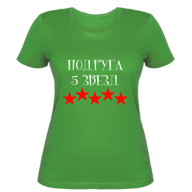 Жіноча футболка Подруга 5 зірок
