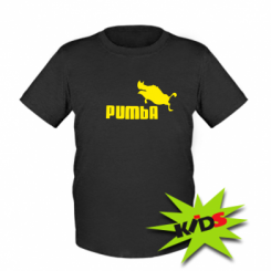    Pumba