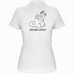 Жіноча футболка поло Типовий кіт-патріот