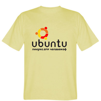 Футболка Ubuntu для человеков
