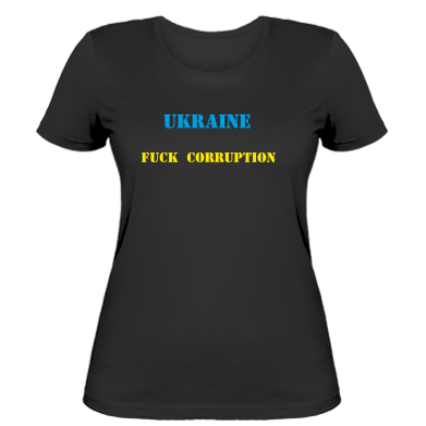    Ukraine Fuck Corruption