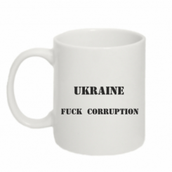   320ml Ukraine Fuck Corruption