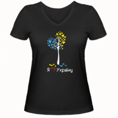 Жіноча футболка з V-подібним вирізом Я люблю Україну дерево