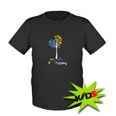 Купити Дитяча футболка Я люблю Україну дерево