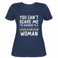 Жіноча футболка You can't scare me, i'm married to a ukrainian woman