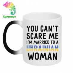 Кружка-хамелеон You can't scare me, i'm married to a ukrainian woman