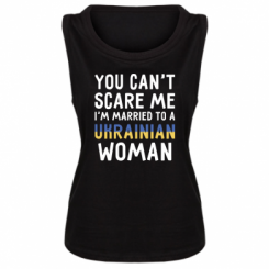 Майка жіноча You can't scare me, i'm married to a ukrainian woman